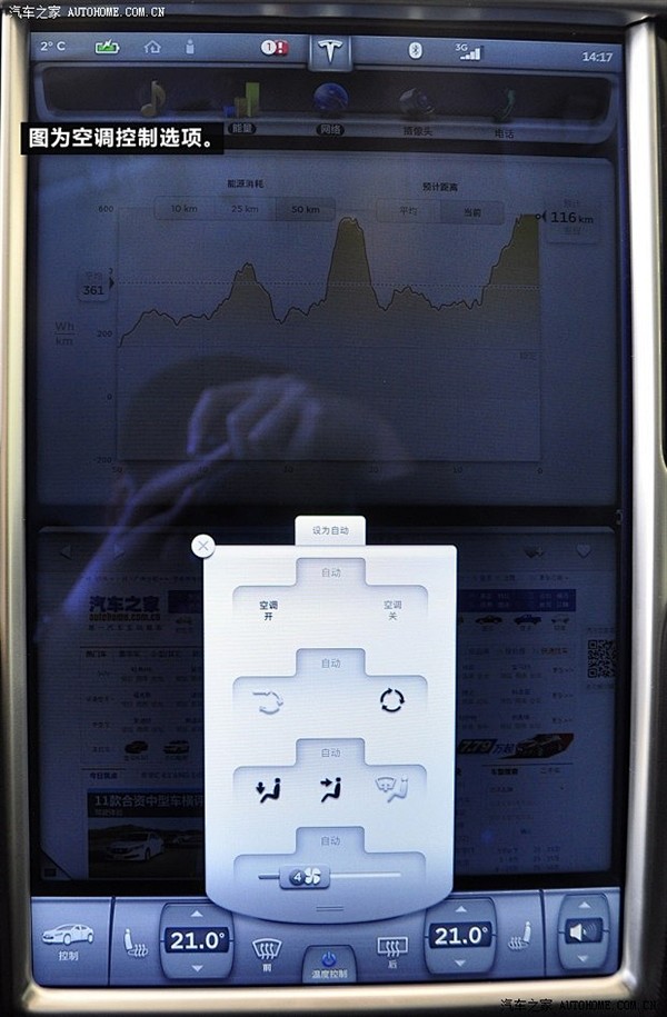 特斯拉Model S系统汉化界面首曝光：...