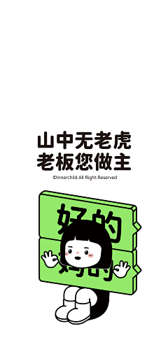 Blee小鱼子采集到海报创意插图