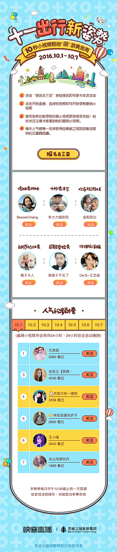 zhoumo11598采集到App启动页面