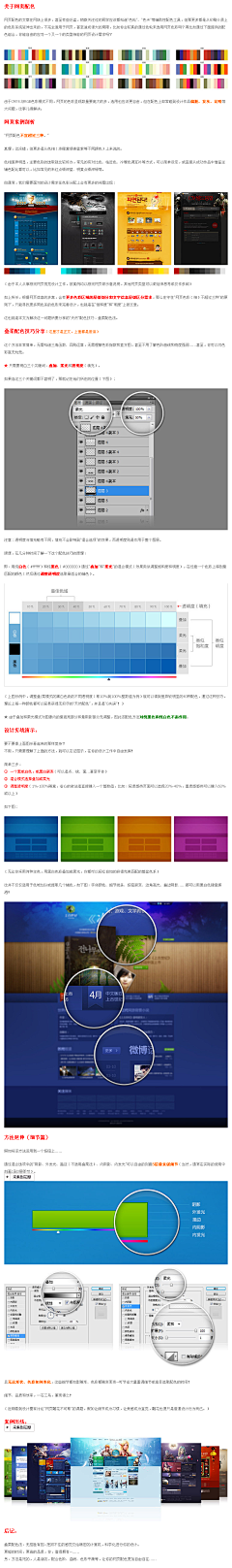 Foopo采集到色技