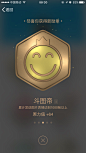 QQ勋章墙 #弹框# #APP# #弹窗# #UI界面# #图标# 采集@GrayKam