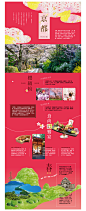 大陸旅遊,日本旅遊行程 - 利百加旅行社