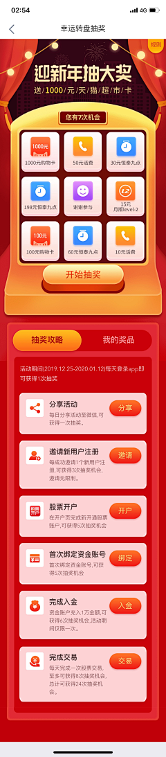 鱼说_自游采集到App-H5