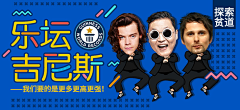 山寨机很爱我采集到banner