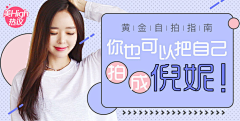 南宿广告制作—厉厉采集到医美微信头图-banner