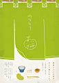 BRANDING［びーんず］, POSTER CLIENT : びーんず DATE : 2009