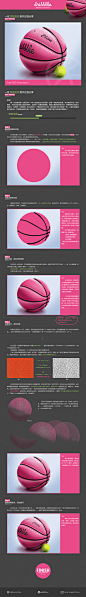 《质感篮球》图标制作过程分享及源文件分享 - ICONFANS|图标粉丝网|专业图标界面设计论坛,软件界面设计,图标制作下载,人机交互设计
