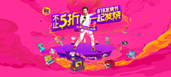 紫落烟雨采集到海报 - 活动banner