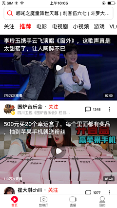 设计界-小杨哥采集到APP(视频播放等页面)