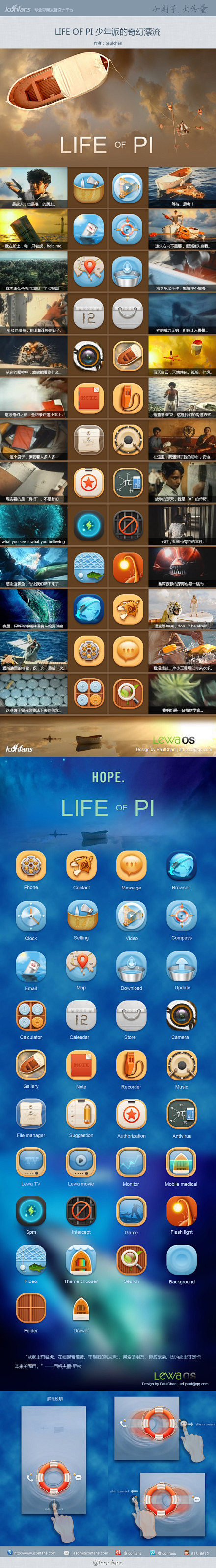 【震惊了！帅爆了LIFE OF PI 主...