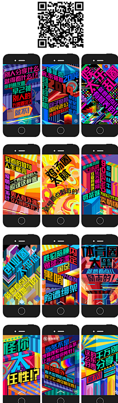 刀刀cr采集到app，html5