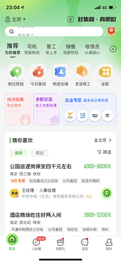 Amin-c采集到APP-移动端界面