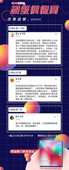 超级文文采集到长图