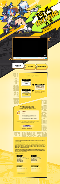 sxru采集到web游戏pc