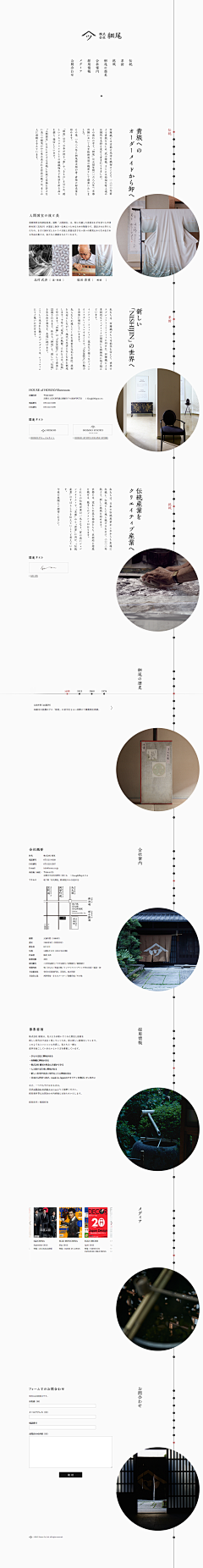 傅臭美采集到日式风格