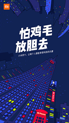 Apollo菠萝采集到Poster （海报）