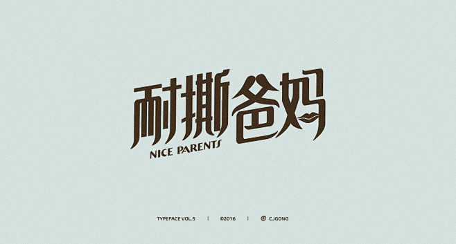 Chinese Typeface Vol...