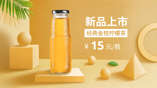 食品饮料促销海报banner