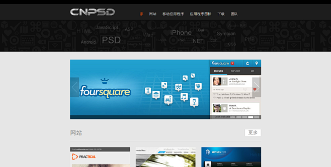 CNPSD |设计展示最好看的iPhon...