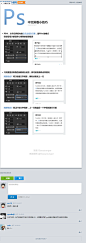 Ps中文排版小技巧 - ICONFANS|图标粉丝网|专业图标界面设计论坛,软件界面设计,图标制作下载,人机交互设计