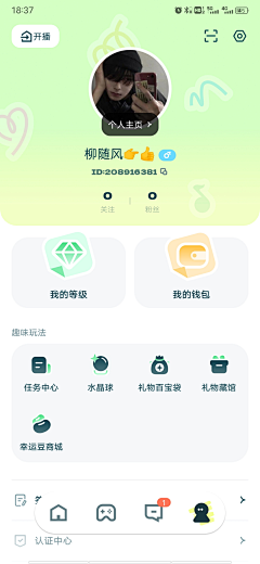 布袋31采集到UI界面