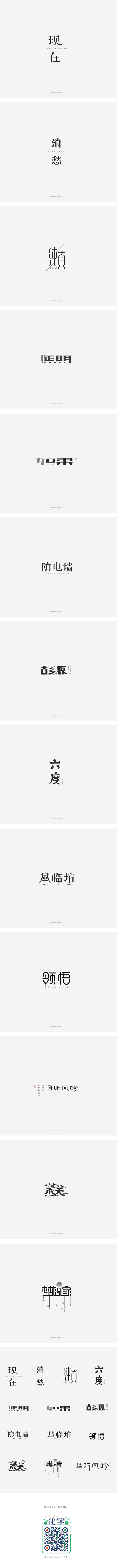 字计（一）-字体传奇网-中国首个字体品牌...