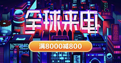 _俺老猪采集到banner