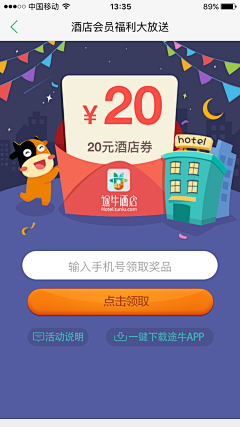 beisi采集到APP活动广告