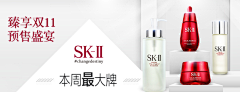 Goodnighttoday采集到SK-II