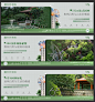 地产园林系列公园横版刷屏设计师地产园林系列公园横版刷屏