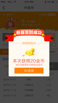 超级无敌小棉袄采集到弹窗 Popup