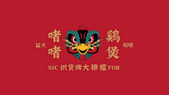 ╰稚子╮采集到logo设计&VI视觉