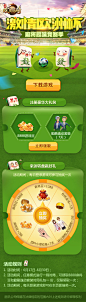 欢乐麻将6月15日微信活动-定稿