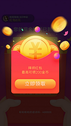 会发光XXX采集到APP [ 弹出框 ]