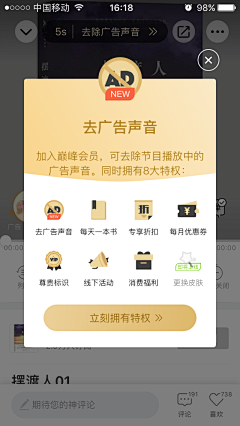 路人雅采集到APP-弹窗