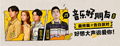 33酱思密达采集到Banner