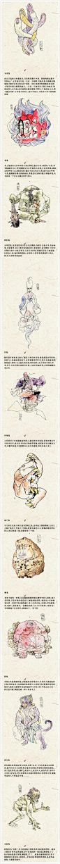 中国古代百鬼图鉴《百鬼录》，细腻生动鲜活古怪的鬼怪生灵。