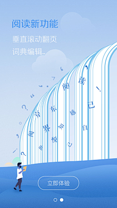 无敌的被窝君采集到UI-Splashscreens