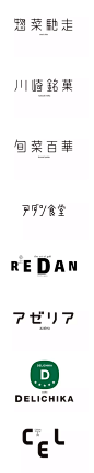 日本设计机构岡本一宣事务所字体&Logo作品集 #logo#北坤人素材字体效果 字体样式 图层样式 字体排版 字体设计 标题 3D 立体字 3D字体 火焰字 水晶字 LOGO