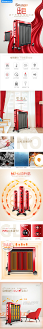 格力取暖器家用电器宝贝描述产品详情页设计 来源自黄蜂网http://woofeng.cn/