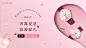 甜美情人节数码手表海报banner