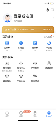 Ex小飞熊采集到APP 登录页 注册页