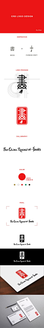 China Review of Books - logo设计，算是第一次正经地接手项目做设计，起初考虑了屏风、园林和祥云等象征物，最终还是采用中国结的元素，并用中西书法结合的形式设计字体。#logo# #字体#@北坤人素材
