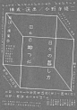 日本戏剧海报：第一天到日常的生活。 裕太土屋。 2012  -  Gurafiku：日本平面设计