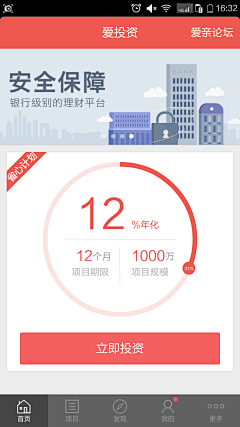 风动玲珑采集到app  ui设计