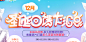 12月圣诞回馈大汇总-QQ炫舞官方网站-腾讯游戏