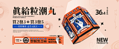 一羽鲲纶采集到banner