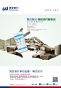浦发移动金融服务海报 - 视觉中国设计师社区