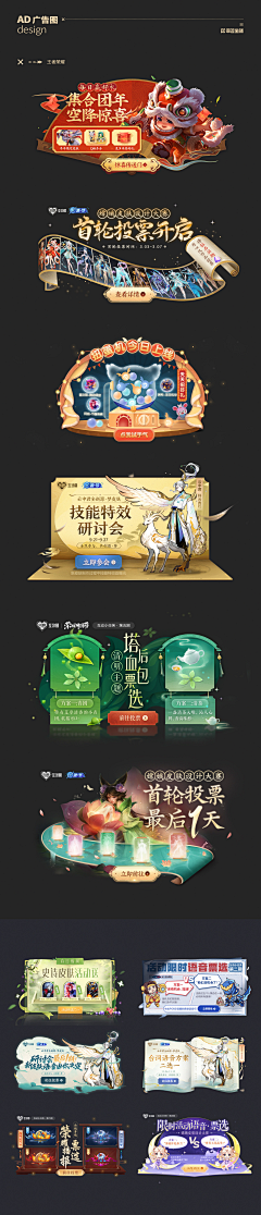 绒线皮蛋采集到banner