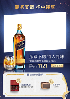 头上有撮小短毛采集到电商页面—酒类/ 饮料